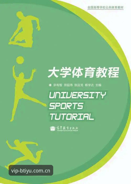 B体育官方网站登录评测：从安装到投注的完整操作教程